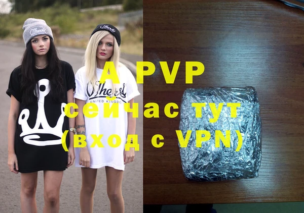 apvp Белоозёрский