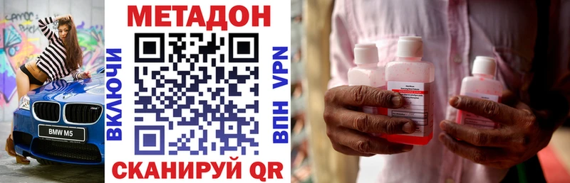 МЕТАДОН methadone  что такое наркотик  Болохово 